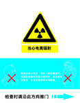 当心电离辐射 