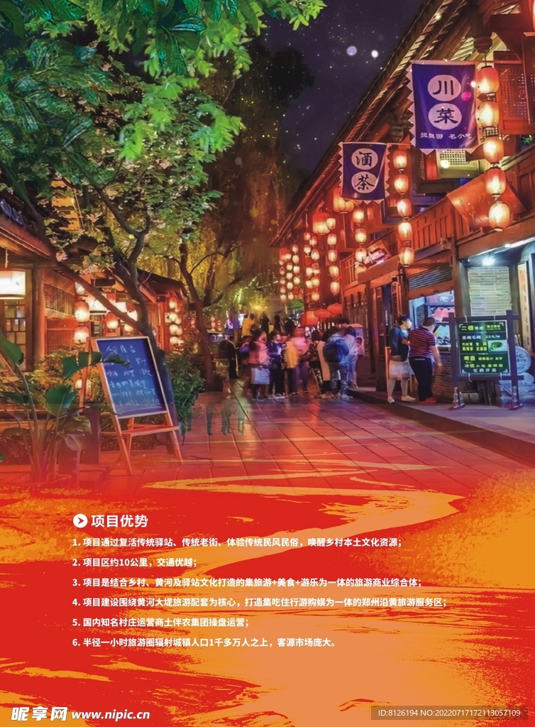 驿站文化 单页