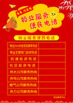 物业桌牌
