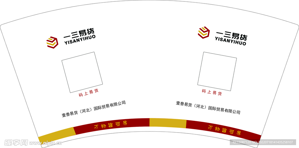 一次性纸杯设计