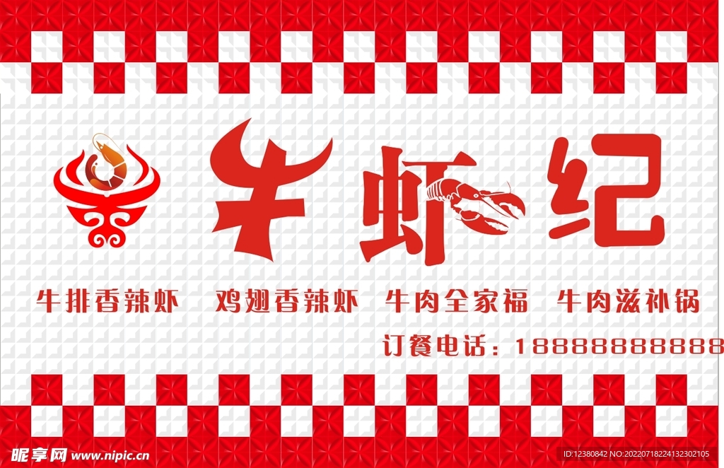 三维扣板招牌