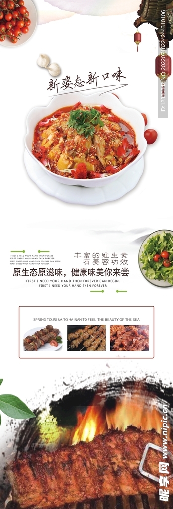 美食展架