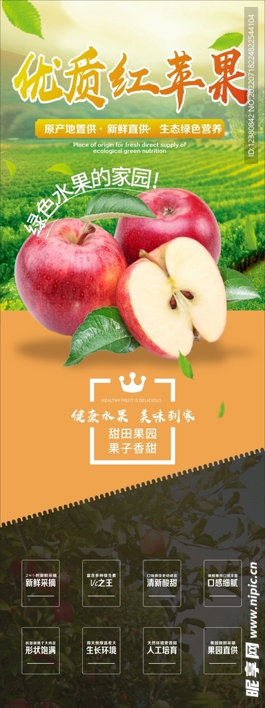 苹果