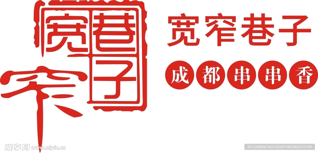 招牌排版