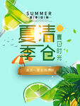  夏天来了
