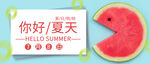  夏天海报  