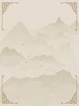山水背景