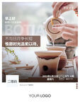 企业励志早安图海报 