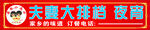 夫妻大排档 夜宵 LOGO