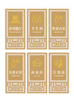中式门牌