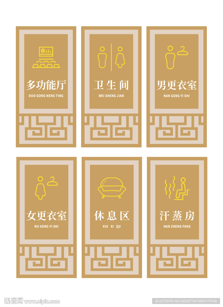 中式门牌