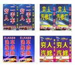 汽修二手车灯箱