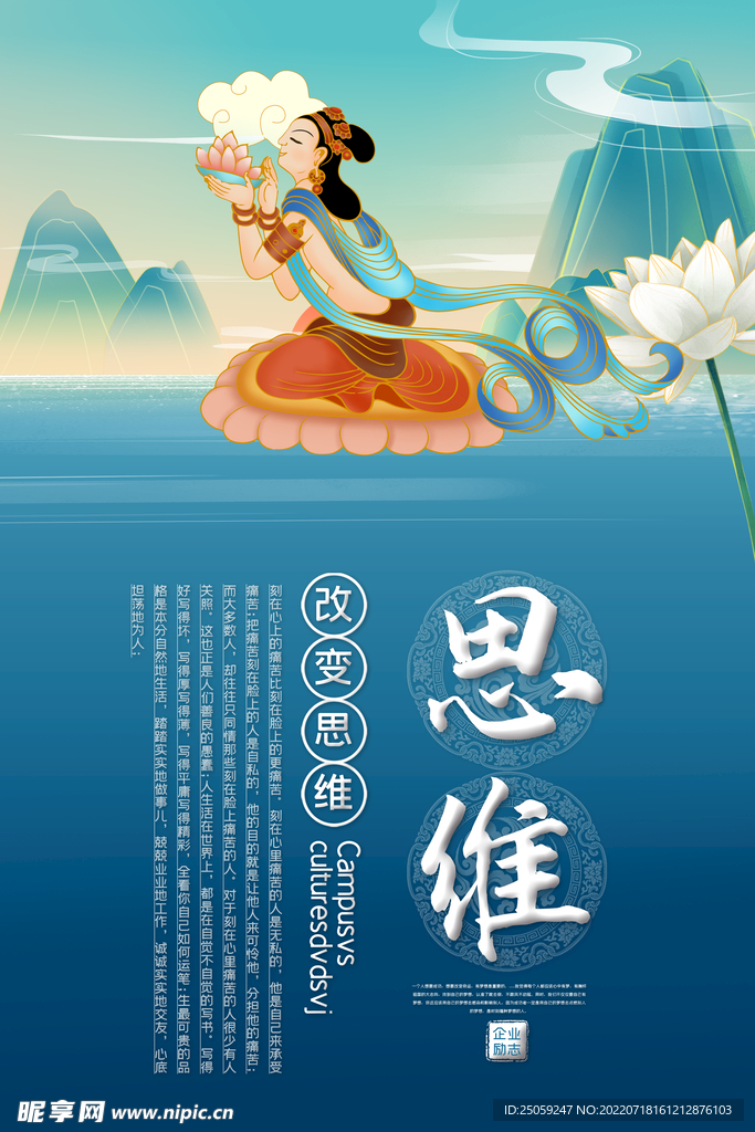 企业文化