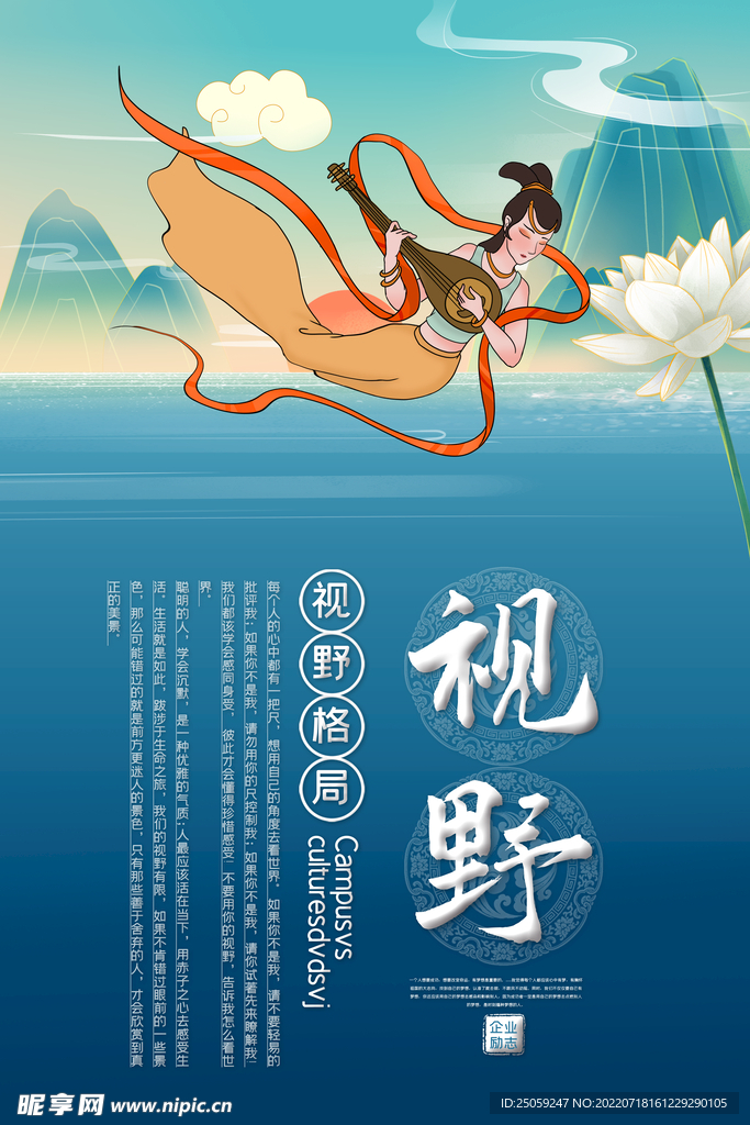 企业文化