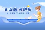 运动
