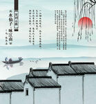 水仙子 咏江南
