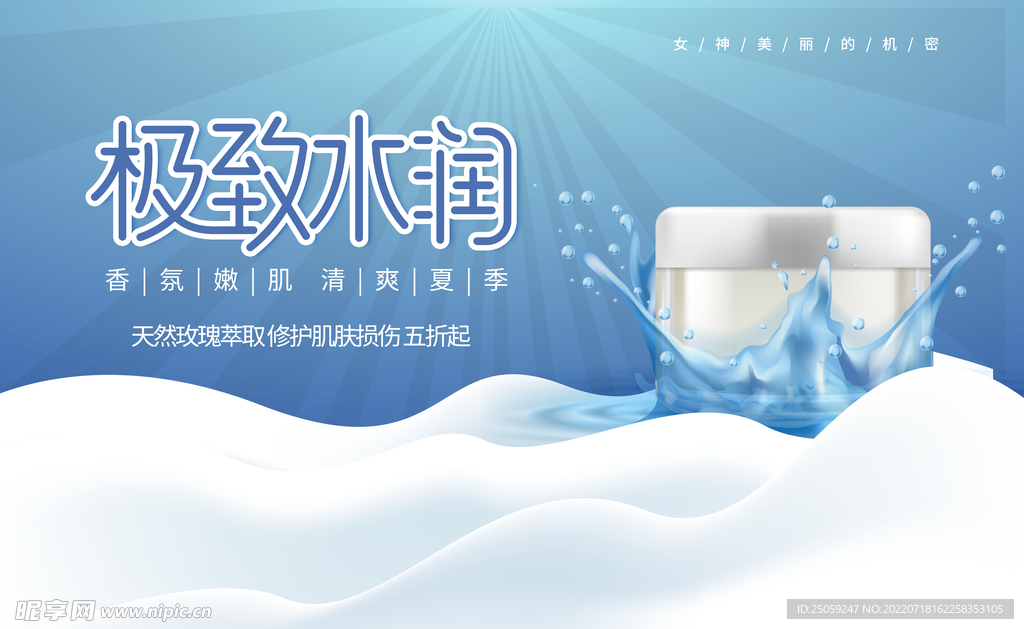 护肤品