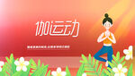 瑜伽