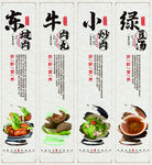 美食展板