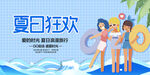 水上乐园