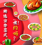 美食展板