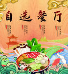 美食展板