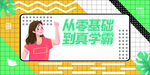 培训班