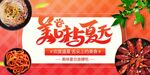小龙虾