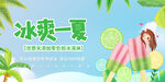 冰淇淋