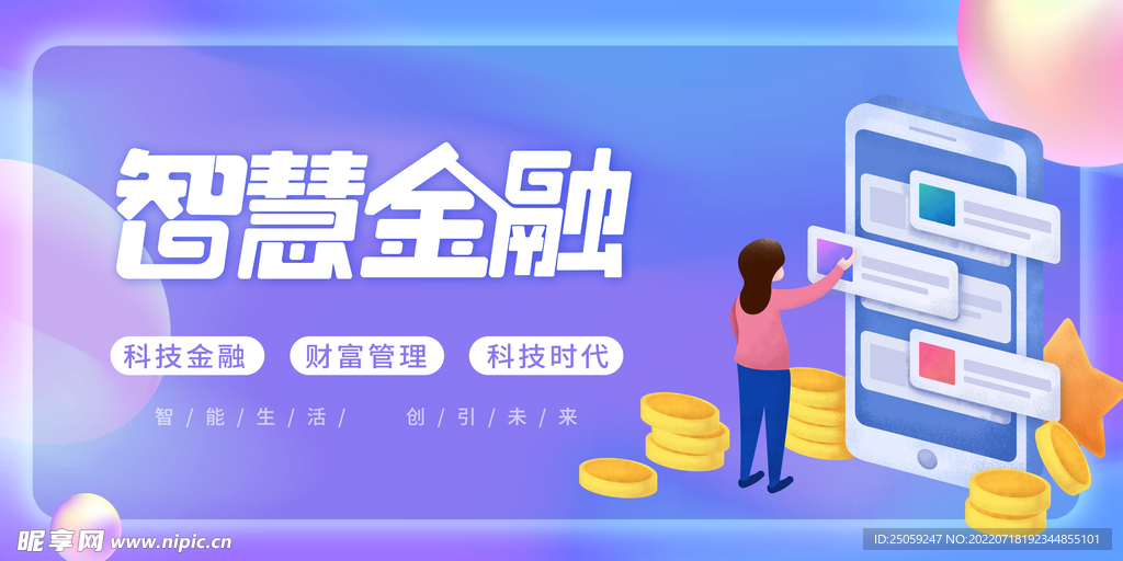 金融