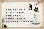 格言展板