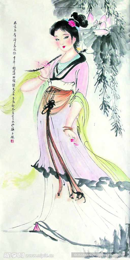 采芙蓉