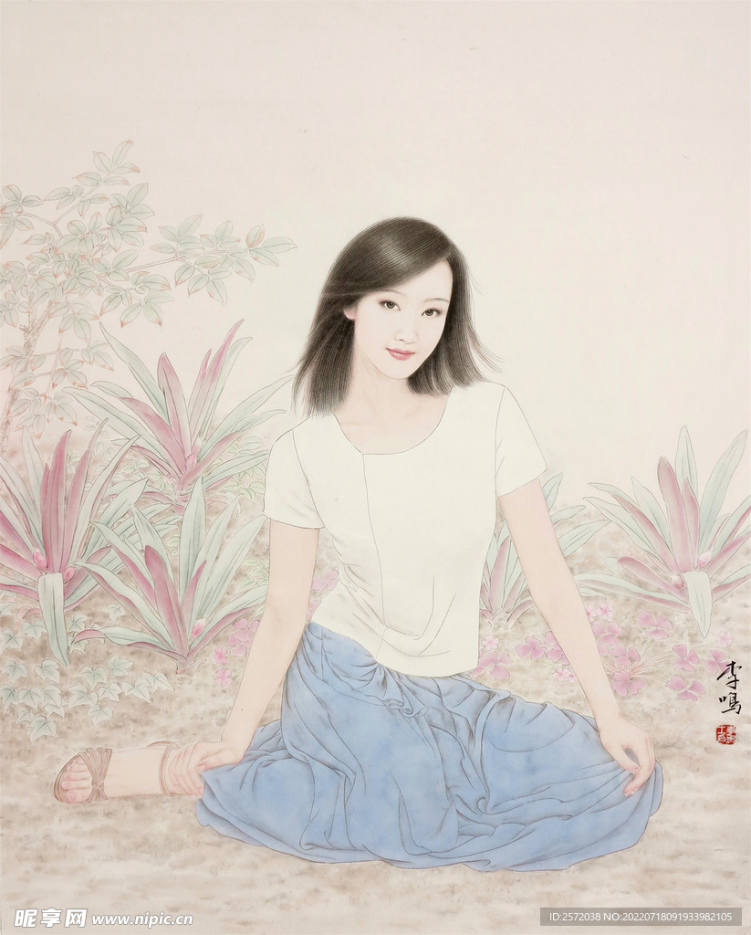 韶华