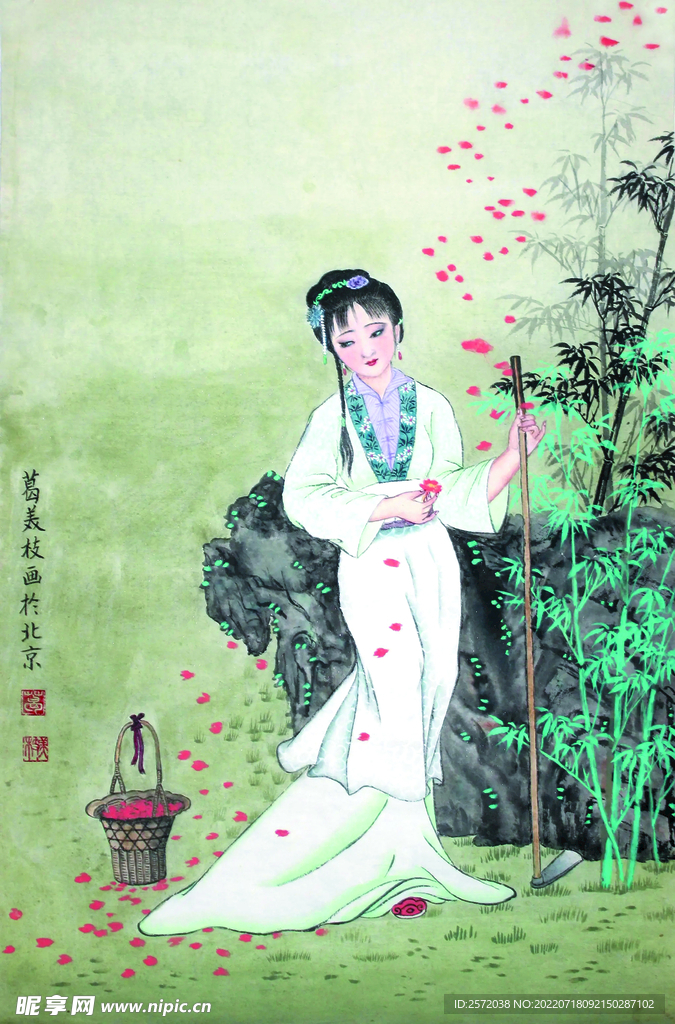 葬花