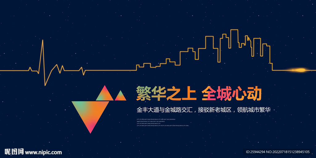 围挡