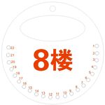 钥匙板