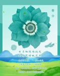 春分节气