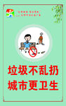 创城  文明城 围挡画面 