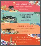 住宅朋友圈
