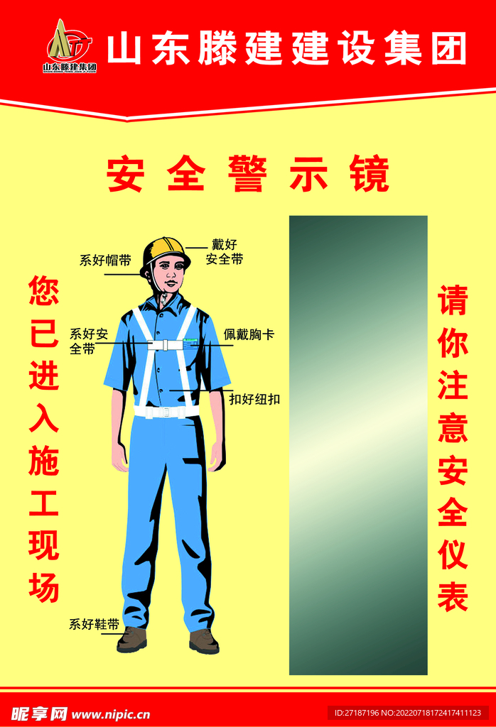 安全警示镜