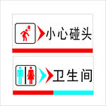 卫生间门牌