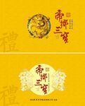帝乡贡品设计