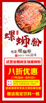 螺蛳粉