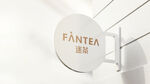 奶茶店招牌样机