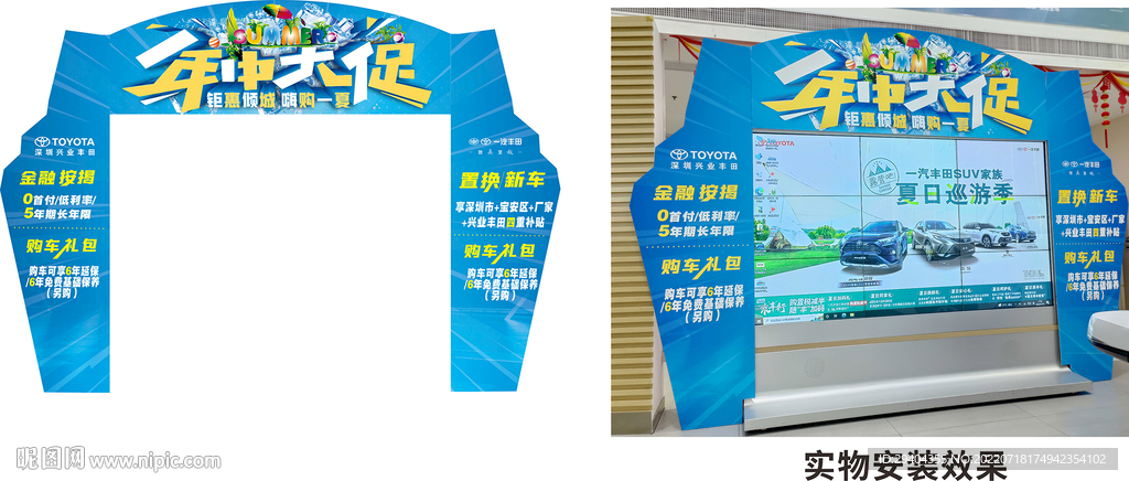 年中大促