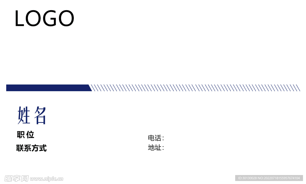 简约名片样式