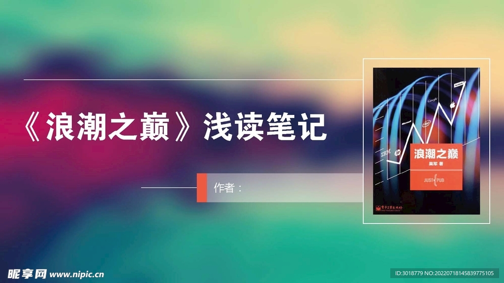 浅读笔记