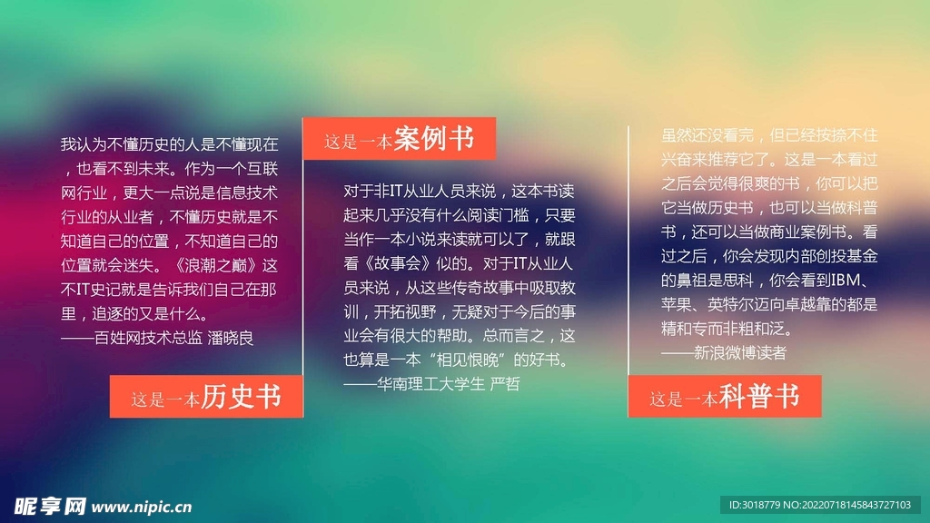 读书心得