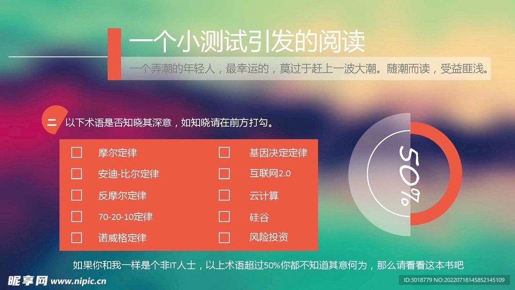 商务元素 