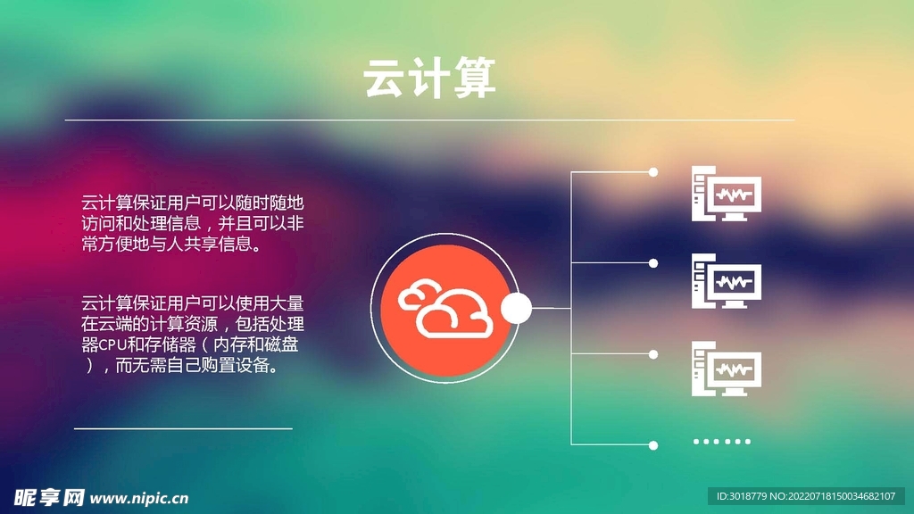云计算